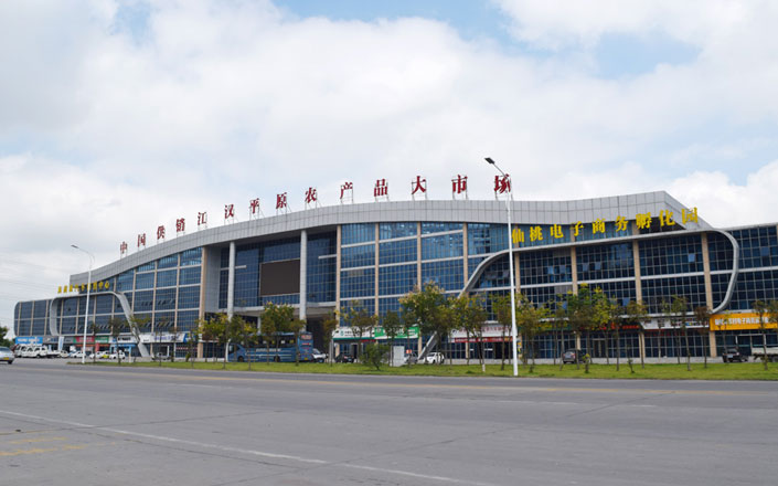 江漢農(nóng)貿(mào)