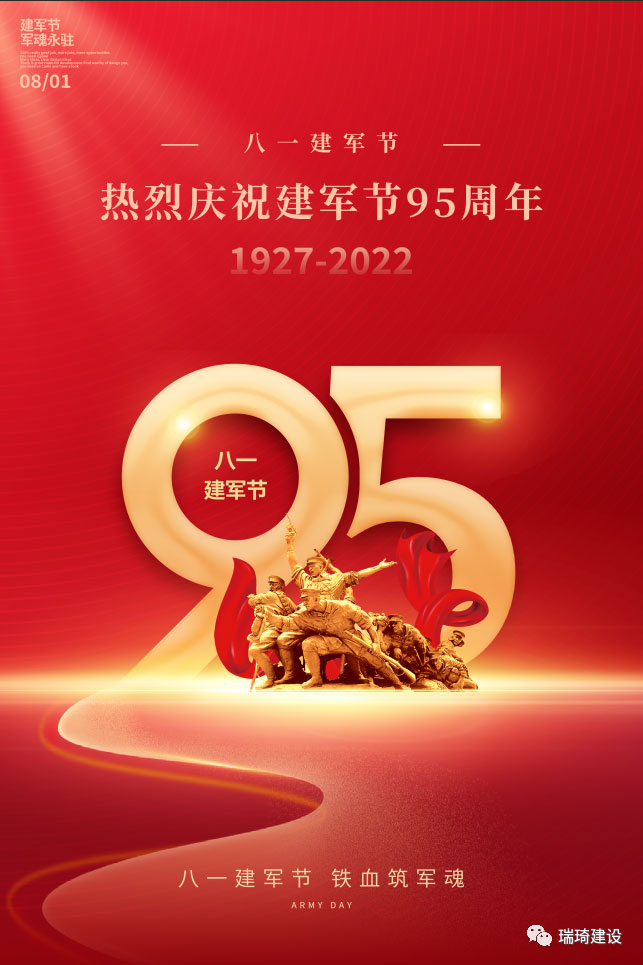 以熱血，敬河山